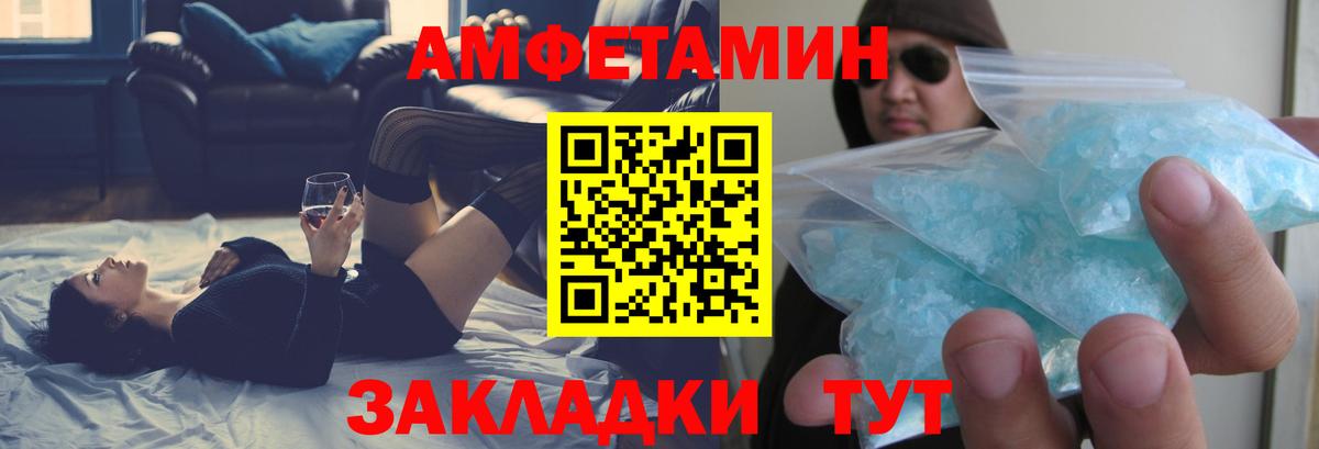 Амфетамин  mega маркетплейс  Барнаул  АМФЕТАМИН Розовый  Вход с VPN 