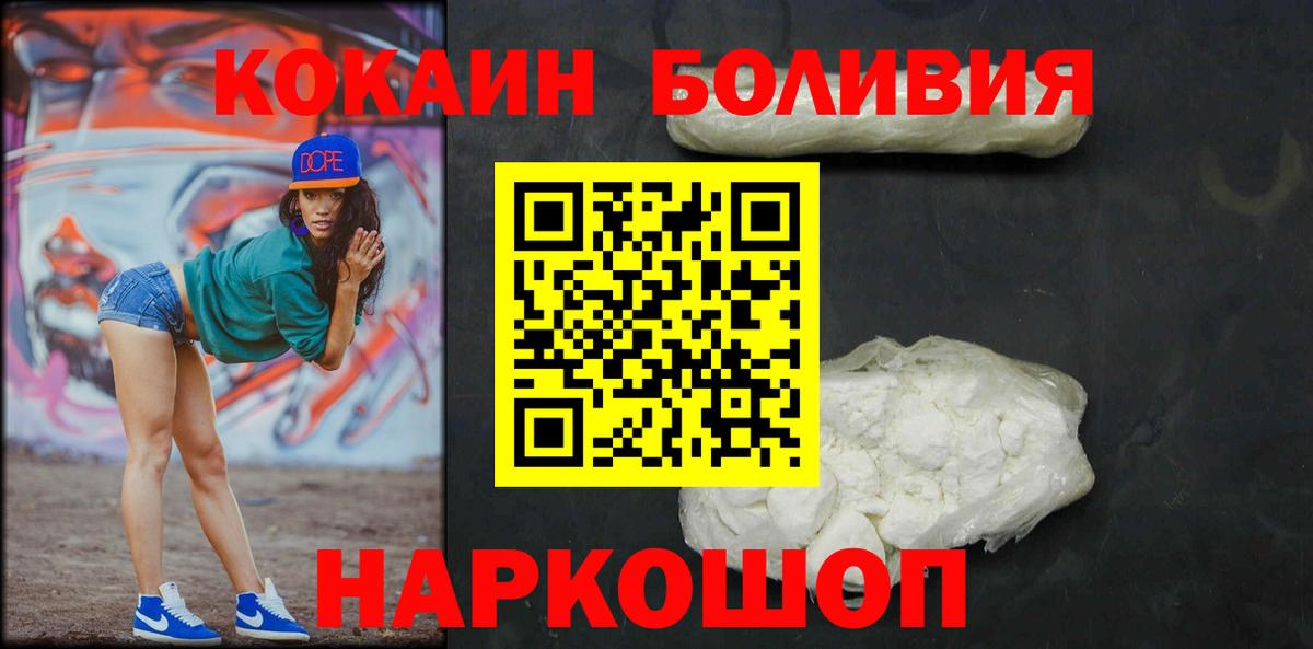 Кокаин Боливия  Вход с VPN  КОКАИН  Барнаул  КОКАИН Эквадор 