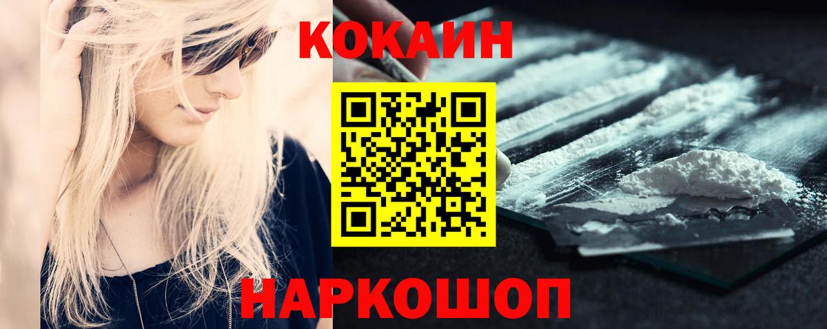 Cocaine Колумбийский Барнаул