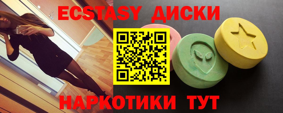 Ecstasy Дубай Барнаул