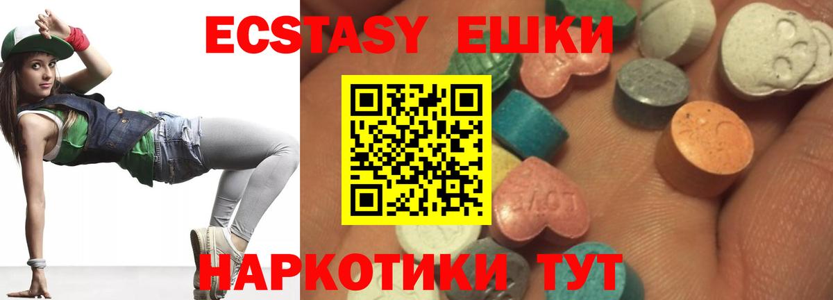 mega ссылка  ЭКСТАЗИ mix  Вход с VPN  Ecstasy 280мг  Барнаул 