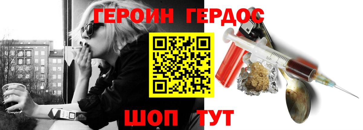 ГЕРОИН гречка Барнаул