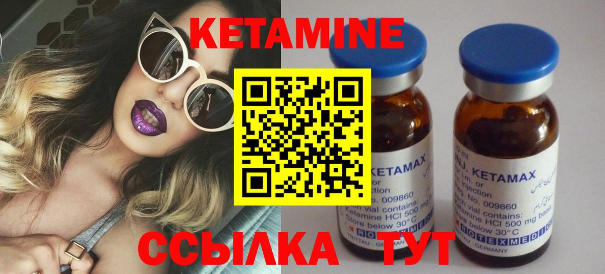 КЕТАМИН ketamine  Кетамин ketamine    рабочий сайт  Барнаул  Вход с VPN 