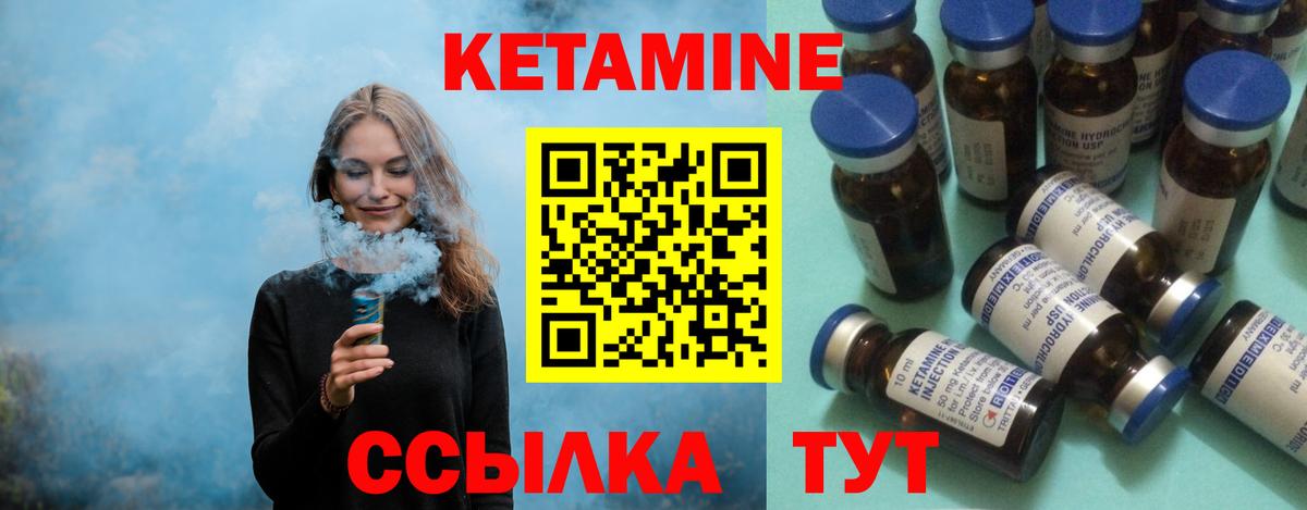 КЕТАМИН VHQ Барнаул