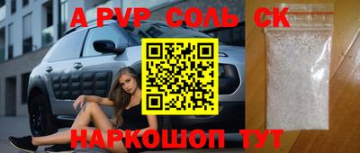 стаф Ставрополь