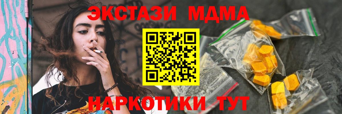 Барнаул  МДМА  MDMA молли  Вход с VPN  MDMA Molly 
