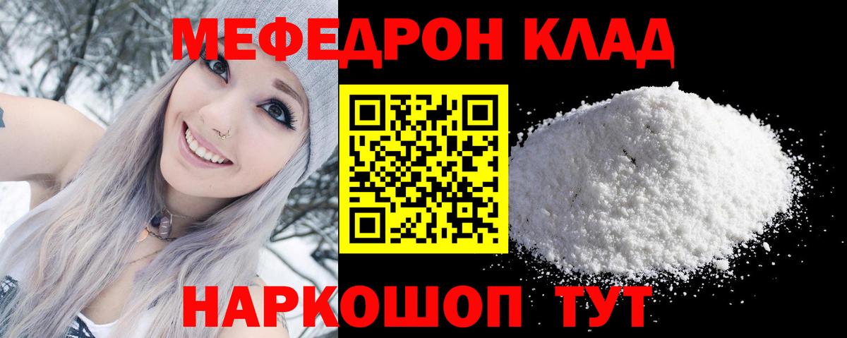 МЕФ мука Барнаул