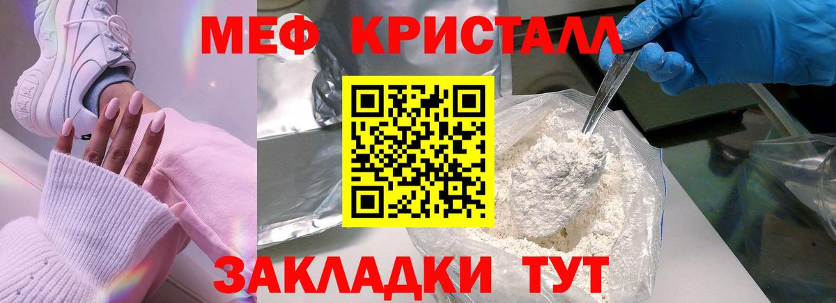 Меф  цены   Вход с VPN  Меф мяу мяу  Барнаул  МЕФ  Меф VHQ 