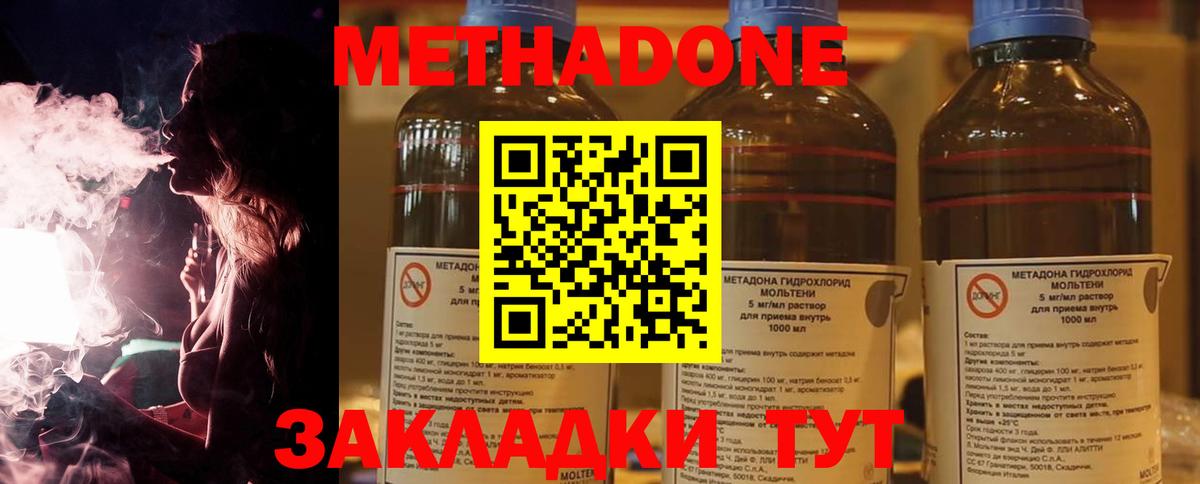 Барнаул  МЕТАДОН VHQ  МЕТАДОН мёд  Вход с VPN 