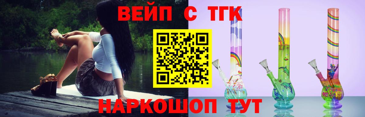 Барнаул  Дистиллят ТГК концентрат  Дистиллят ТГК концентрат  Вход с VPN 