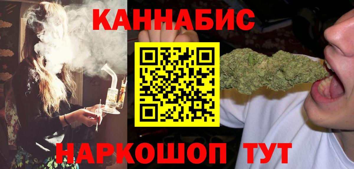 Шишки марихуана LSD WEED  МАРИХУАНА Ganja  МАРИХУАНА гибрид  Канабис сатива  Барнаул  Вход с VPN 